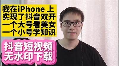 抖音阴App苹果版下载，尽享精彩短视频体验
