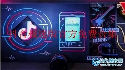 抖音普通版免费下载，让你畅享短视频精彩内容！