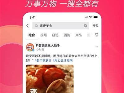下载抖音老版本安卓APP，畅享经典功能与体验！