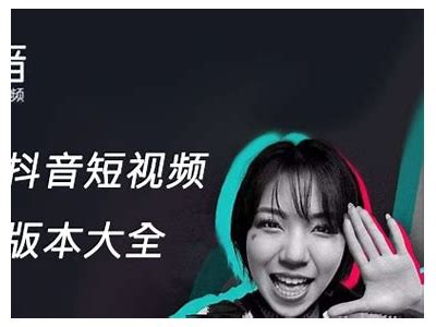 抖音最新版本下载：破解更多功能，让你玩得更嗨！