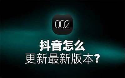 抖音完整升级：全新功能解析与使用技巧分享