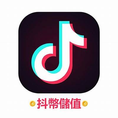 免费获取抖音直播软件抖币的方法与技巧揭秘