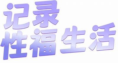 抖阴账号应对方法大全：轻松解决各种障碍
