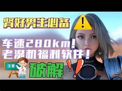 抖阴老司机最新版本下载，解锁更多精彩内容与功能