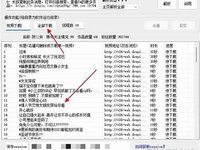 如何下载抖阴短视频到苹果手机？详细教程分享