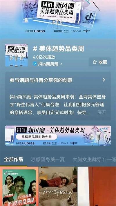 魅力模特抖音短视频，展现时尚与个性，尽在这里！
