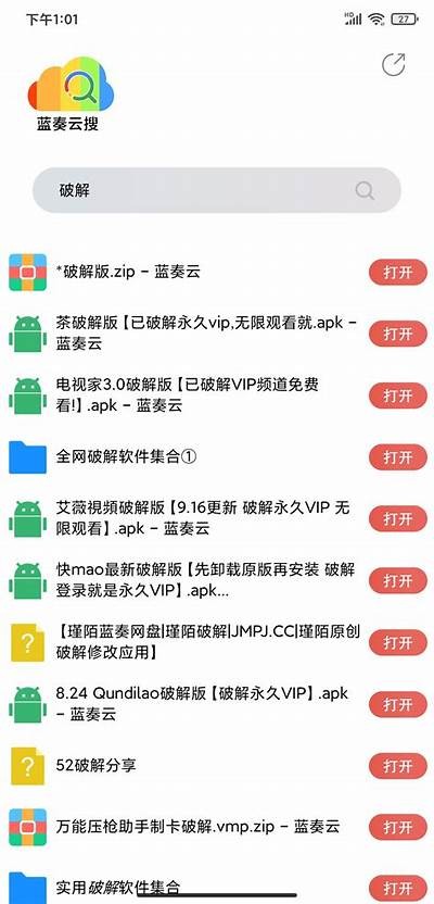 蓝奏云资源分享：抖阴APP与猫咪主题内容下载指南