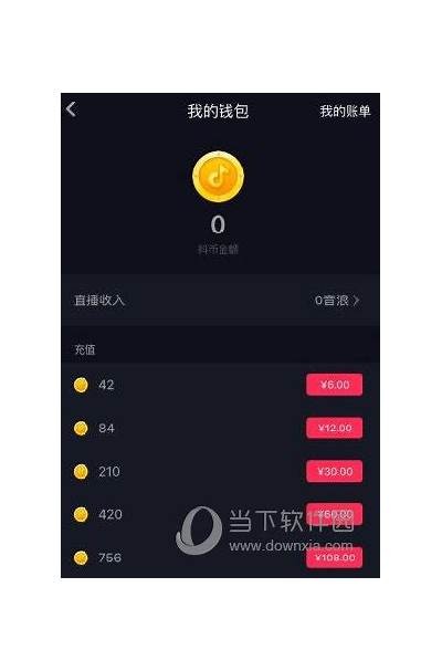 抖音充值遇到障碍怎么办？如何联系客服获得帮助？