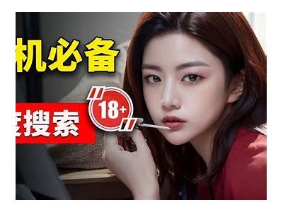 老司机抖阴：揭秘近期热门内容与背后的故事