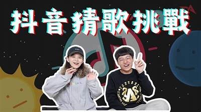 一起玩抖音，释放你的嗨心与快乐，收获无限乐趣！