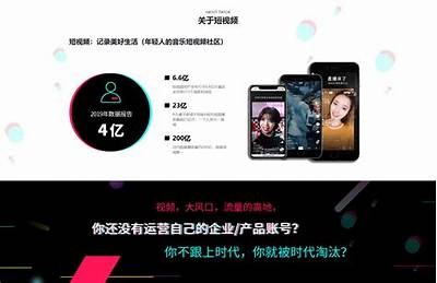 打造完美视频社交平台，体验抖音的乐趣与激情！