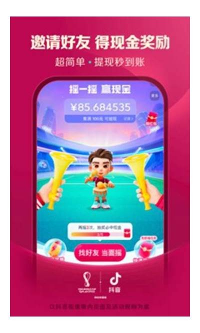 免费下载京东极速版抖阴，畅享购物与娱乐的完美结合