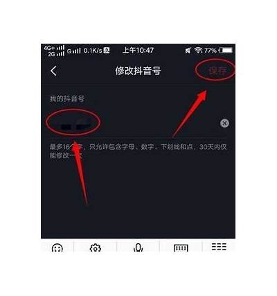如何快速切换抖音账号？详细步骤与技巧分享