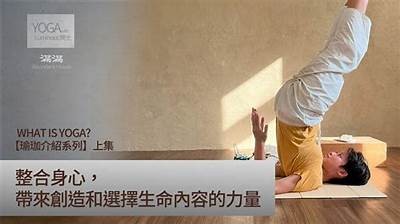 提升身心灵，探索抖音阴瑜伽视频带来的内在平和