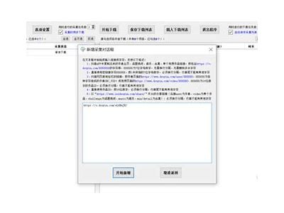 获取抖音资源下载链接：速度快、内容全的magnet分享平台
