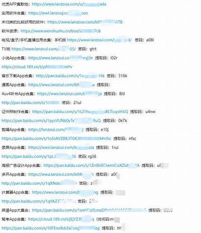 抖音蓝奏云资源分享：轻松获取热门内容的最佳链接