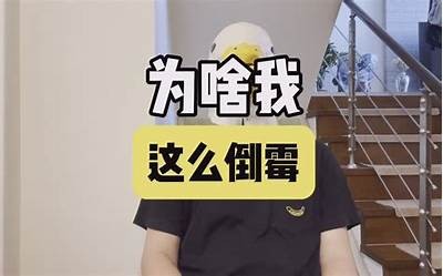 摆脱不开心的情绪，教你轻松解压的小技巧