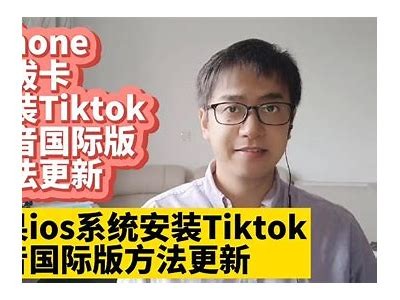 抖音 iOS 版下载教程，轻松获取最新版本