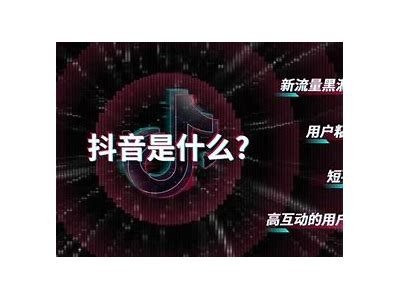 抖音与其相似平台的区别解析：深度剖析抖阴的特色与潜力