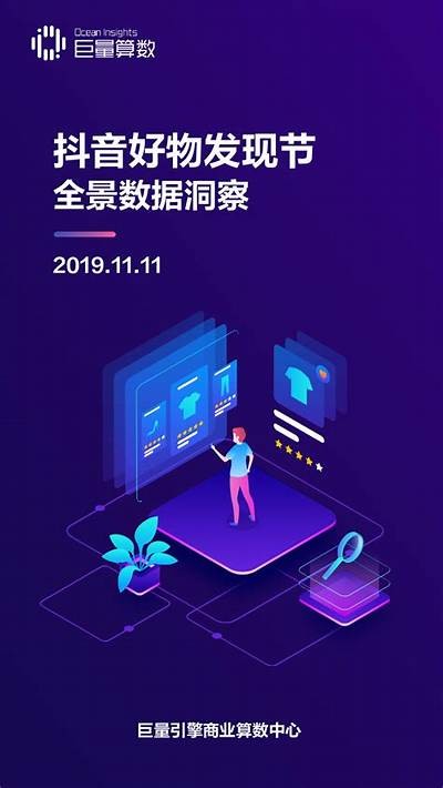 抖音节活动攻略：如何在这个狂欢节中尽享精彩时光？