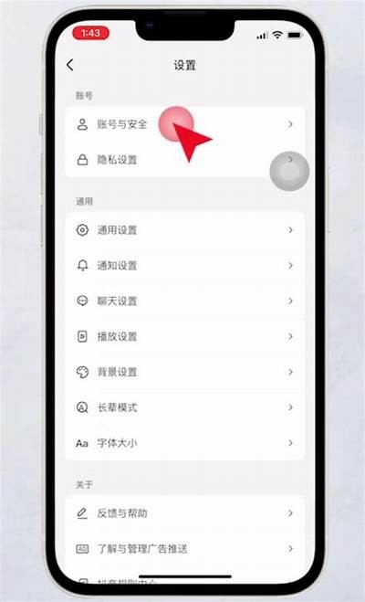 抖阴如何快速退出账户？详细步骤分享