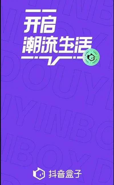 抖音TV优化破解版下载，畅享无广告无限制体验