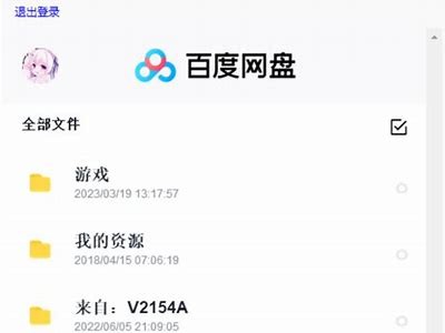 如何破解百度云：抖阴快猫全教程分享与实用技巧