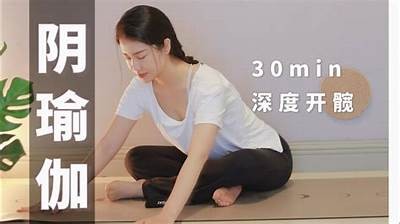 抖音热销阴瑜伽视频，助你放松身心，提升生活品质！