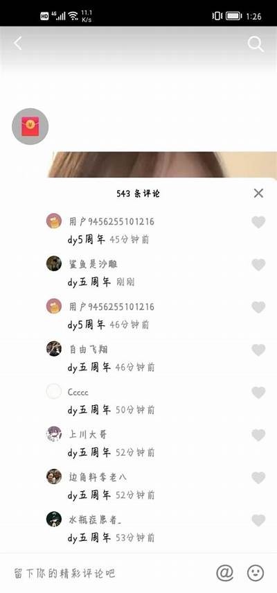 抖阴：华人专属短视频平台，分享快乐与创意的空间