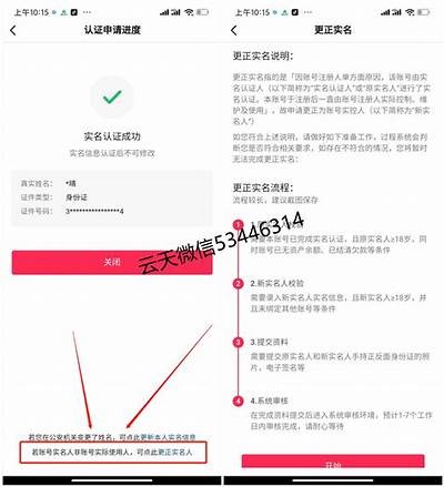 抖音更换绑定手机号码的详细步骤与注意事项