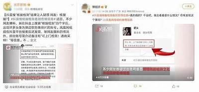 网曝门事件引发大量热议，抖阴短视频平台再遭争议