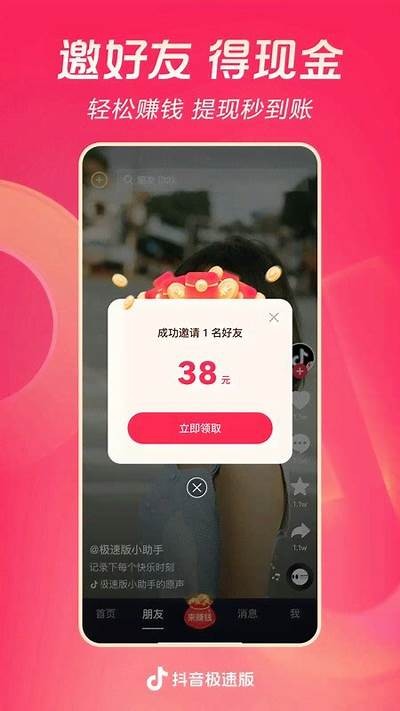 抖音最新版本1.60下载：畅享全新功能与体验，立即获取ed2k链接！