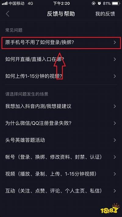 解决抖阴一键登录无法进入的障碍，快速修复方法分享