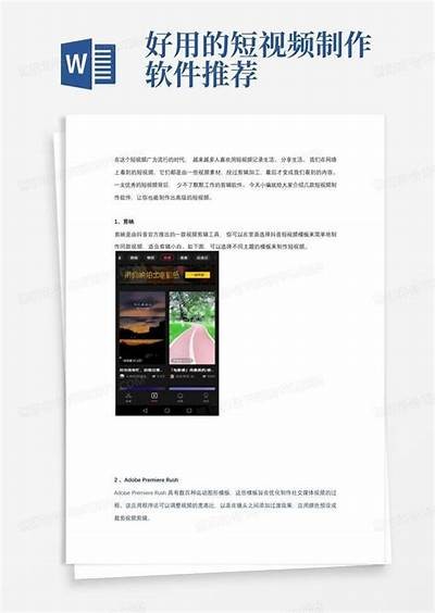 推荐抖音短视频软件，轻松制作精彩手机视频分享！