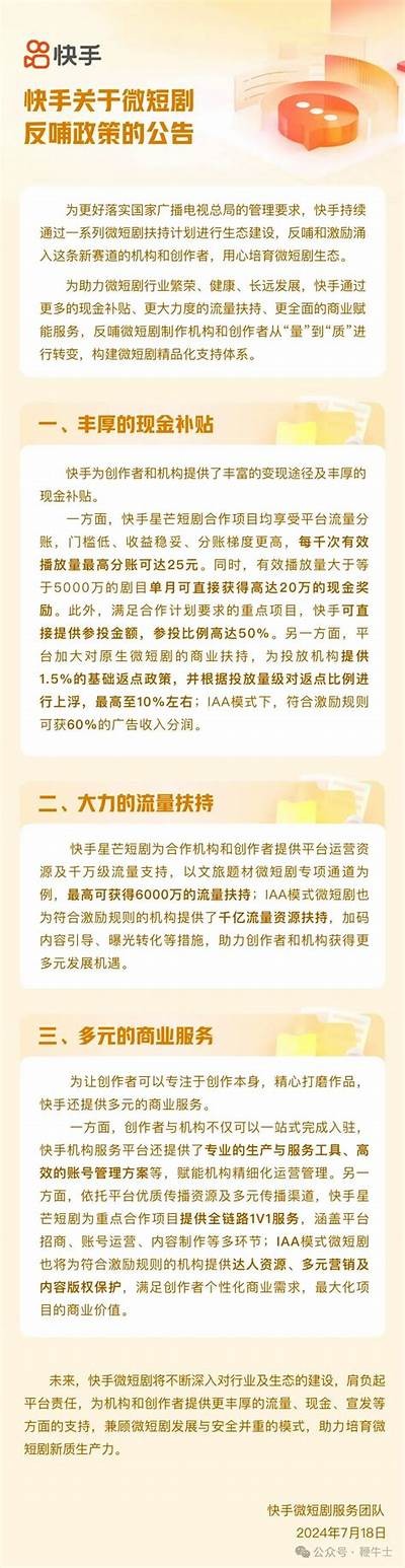 抖音优待政策揭秘：如何利用优势提升您的内容曝光率