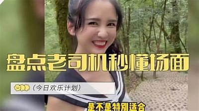 探索老司机必备神器：抖阴快猫新潮APP下载体验分享。