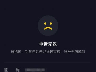 抖音账号被封禁根本原因揭秘及应对措施研究