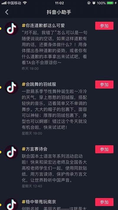 抖音新玩法揭秘：如何轻松打造热度与流量的三级攻略