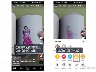 抖音视频如何保存到手机？详细教程分享