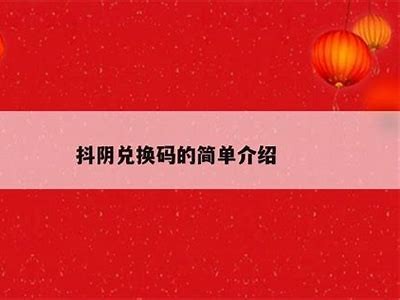 抖阴TV无限金币获取攻略，轻松畅玩每一局！