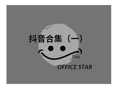 最新抖音VIP视频完整版合集，畅享火爆热门精彩内容