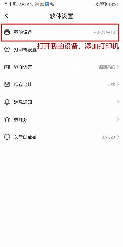 详细步骤：如何在安卓手机上下载抖音小视频