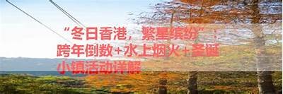 抖阴节：深入解析这一独有节日的由来与庆祝方式