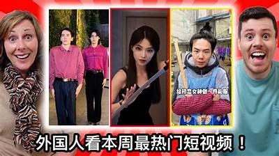 国际抖音短视频大热：全球精彩瞬间尽在掌握