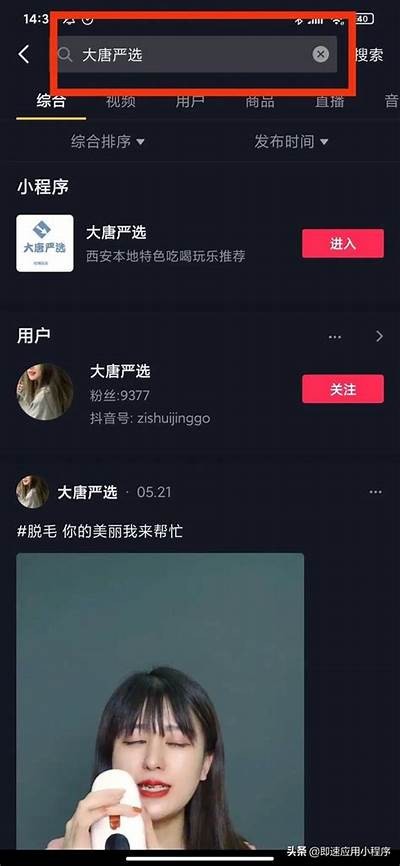 优化抖音内容策略，提升台湾地区用户互动与品牌曝光度的方法分享