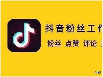 如何在抖音上快速提升视频曝光率，你想知道的都在这里！
