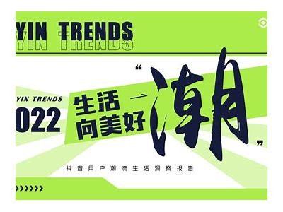 完整解析阴抖视频：流行方向与用户体验
