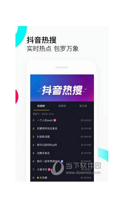抖音安卓破解版下载：畅享无限精彩视频体验