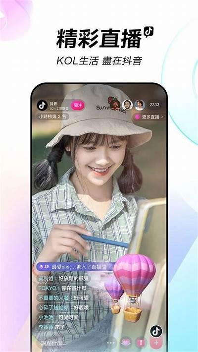 抖音无破解版下载-畅享最新短视频体验，安全无忧！