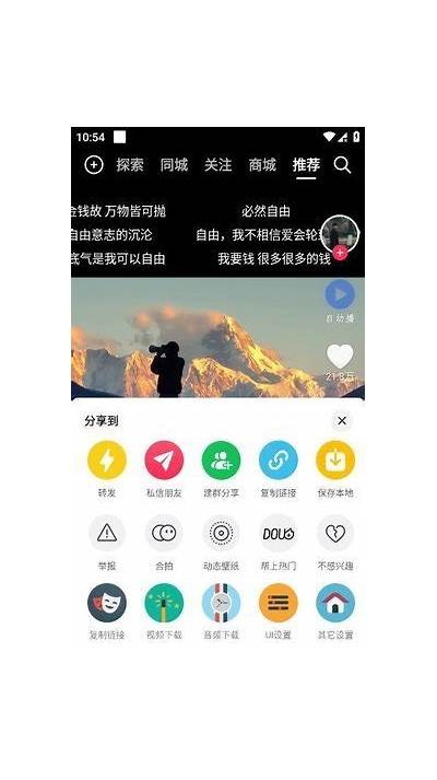 下载抖阴app优化版，畅享全新体验与功能！